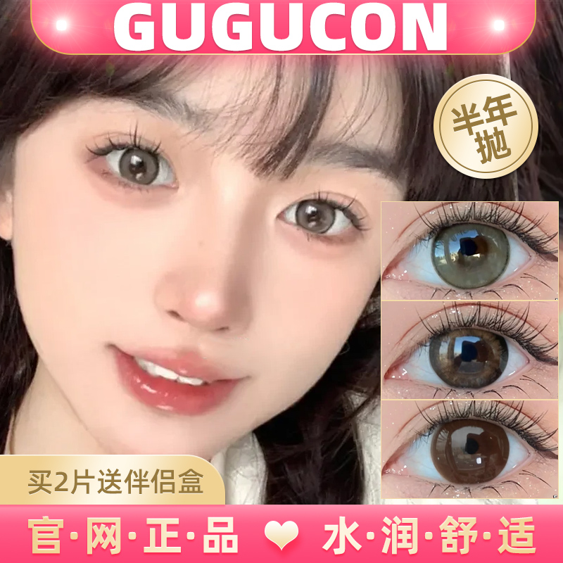 gugucon官仓直发!