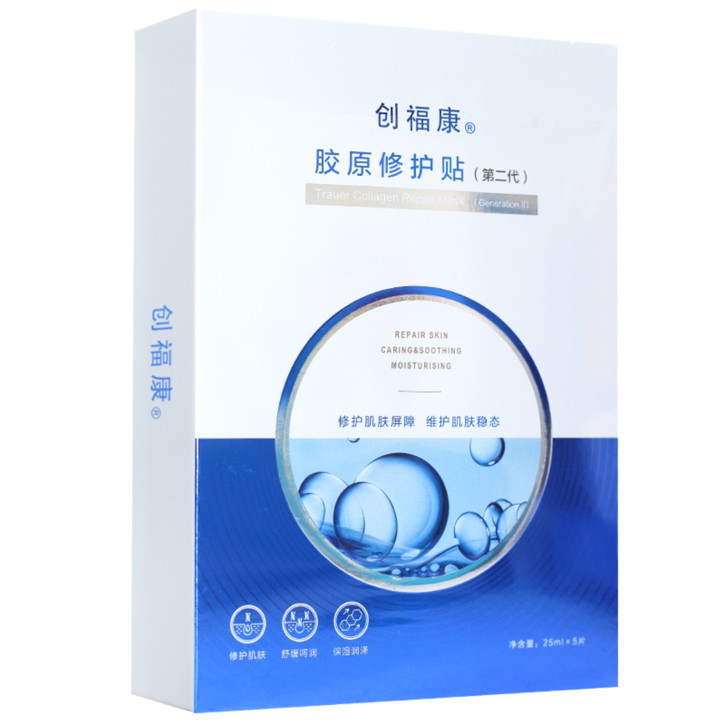 创福康胶原修护贴第二代修护肌肤舒缓呵润保湿润泽改善刺激状态WK