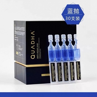 夸迪焕颜凝萃蓝铜胜肽次抛精华1.25ml*30支/盒正品JC