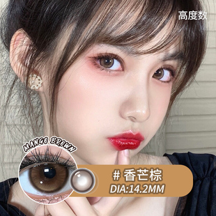 香芒棕美瞳年抛2片装1000高度数近视1200度1500度彩色隐形眼镜MU
