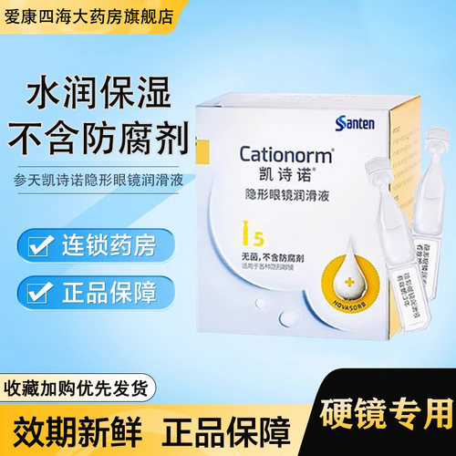 现货速发 正品保障 不含防腐剂