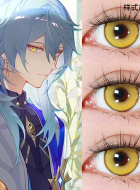 星期日cos美瞳黄色显色混血崩坏星穹铁道年日抛魈漫展正品度数DN