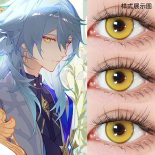 星期日cos美瞳黄色显色混血崩坏星穹铁道年日抛魈漫展正品度数DN