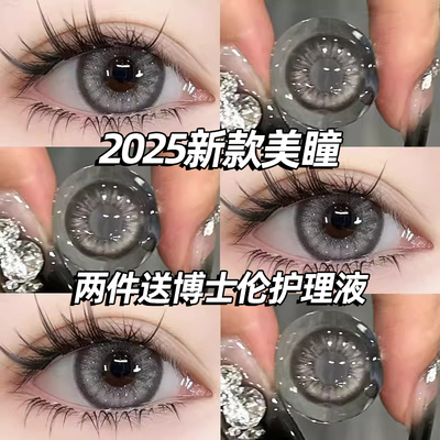 博士伦护理液美瞳半年抛泰式奶茶灰大直径纯欲泪光隐形眼镜泽qb