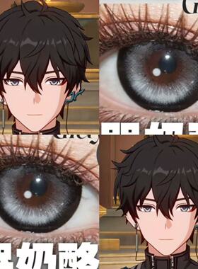 丹恒腾荒cos美瞳灰色半年抛崩坏星穹铁道灰月光哭哭奶酪灰显贺JA