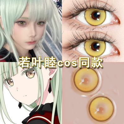 若叶睦cos美瞳日抛金色颂乐人偶丰川祥子八幡海铃cosplay漫展博qb