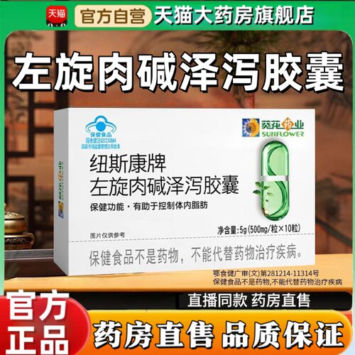 保健用品有助于控制体内脂肪