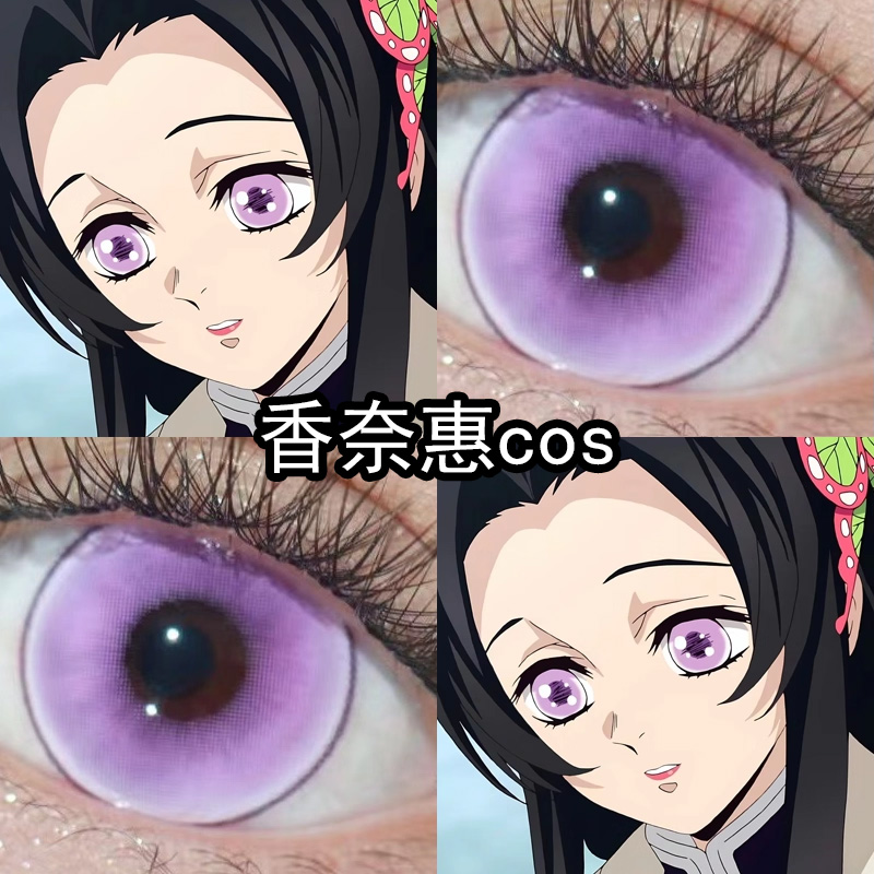 蝴蝶香奈惠cos美瞳鬼灭紫还原大直径显色半年日抛漫展官方正品gt