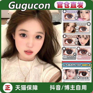 GUGUCON日抛咕咕黑可可糖黑牛奶迷糊小羊啤酒星梦工厂半年2片tu