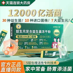 湘雅制药益生菌益生元驼乳冻干粉进口菌b420双歧杆菌直播同款MV