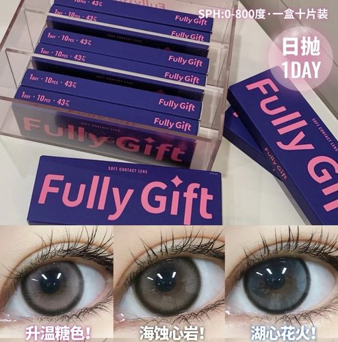 FullyGift日心说水色梦丝缎海萤火悬铃木樱礼与她日抛美瞳10片NA