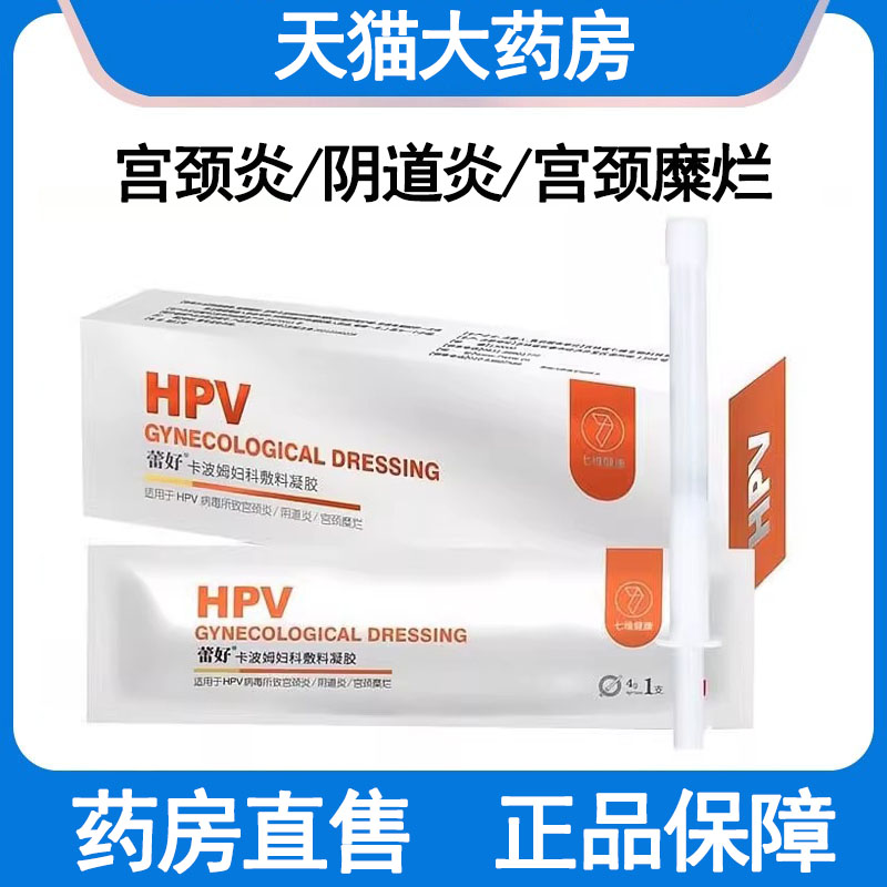 药房直售   正品保障