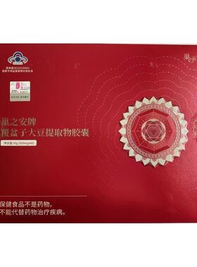 巢之安牌覆盆子大豆提取物胶囊正品ym15