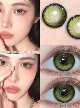 kumiluo新款美瞳绿色混血大直径官网正品彩色近视隐形眼镜AXO