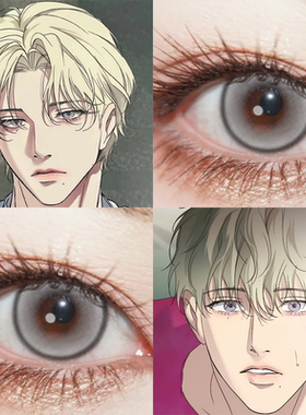 韩叙寅cos美瞳日抛blacklight背光韩漫次元梦境灰雾色冷灰佳ja