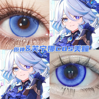 芙宁娜cos美瞳蓝紫色异瞳还原显色原神带度数doya正品隐形眼镜mk