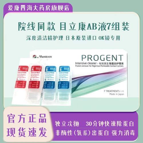 正品保证 现货速发 效期新鲜