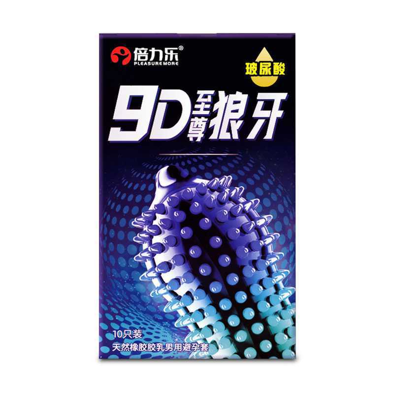 倍力乐颗粒避孕套狼牙套带刺男用高潮延时超薄安全套情趣持久TA