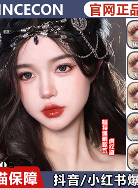 sincecon美瞳气泡水生椰牛乳雨林尤加利地球之眼虎纹鲨ZH官网女TF