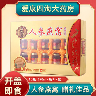 御辉人参燕窝植物饮料饮品正品旗舰店礼盒装送礼长辈即食燕窝8tk