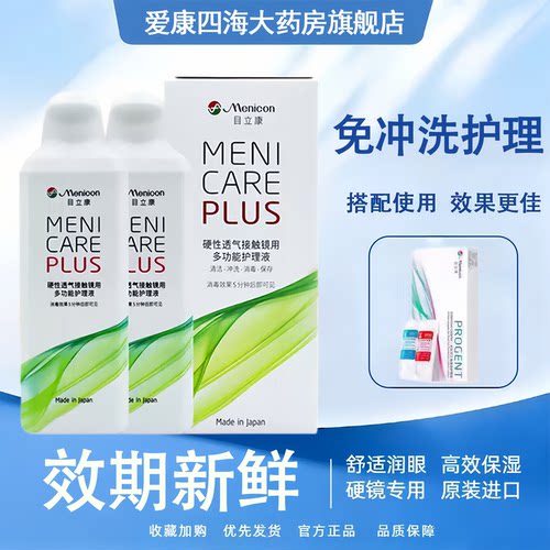 效期新鲜