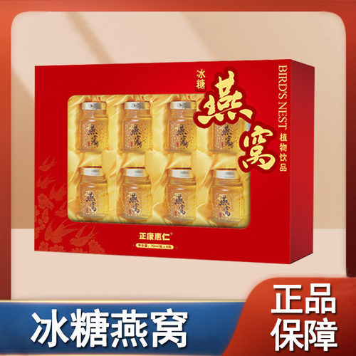 正康惠仁冰糖燕窝开盖即食