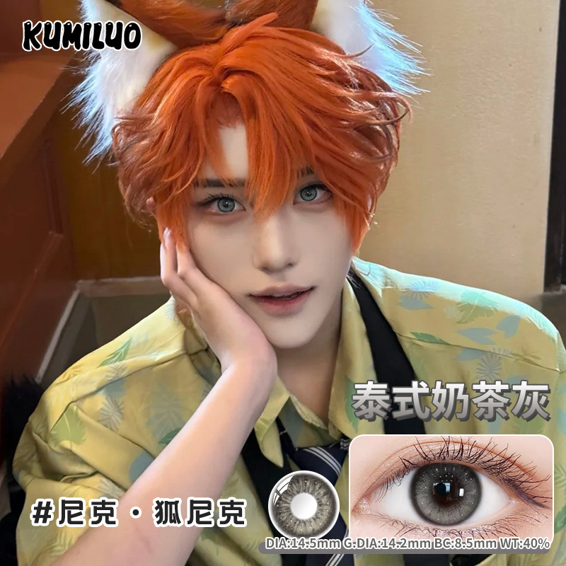 cosplay疯狂动物城美瞳尼克·怀尔德大直径半年抛近视隐形眼镜AXO