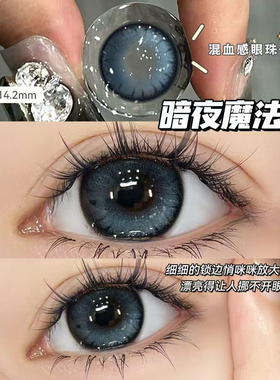 蓝色美瞳半年抛2片大小直径混血感彩色隐形眼镜带度数官方正品TF