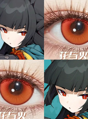 星见雅cos美瞳橙红色日抛绝区零花与火特质热恋火灵珠元气橙贺JA