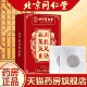 北京同仁堂吴茱萸肉桂足贴正品 药房官方旗舰店吴茱萸肉桂足贴fz