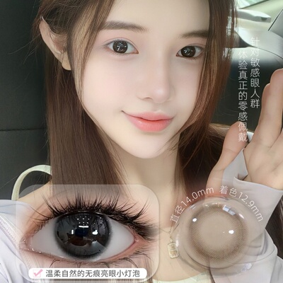 韩系自然美瞳超小直径12.6到13妈生艺考小黑巧棕女高度数隐眼镜tu