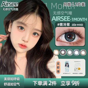 绿色美瞳月抛纯欲大直径无感空气瞳彩色隐形眼镜官方正品 旗舰店mk