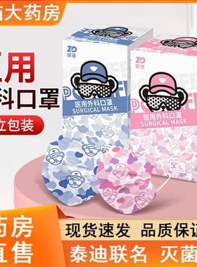 振德医用外科口罩泰迪熊联名