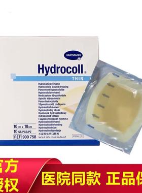 德国保赫曼Hydrocoll德湿可厚款水胶体伤口敷料10X10cm GJ
