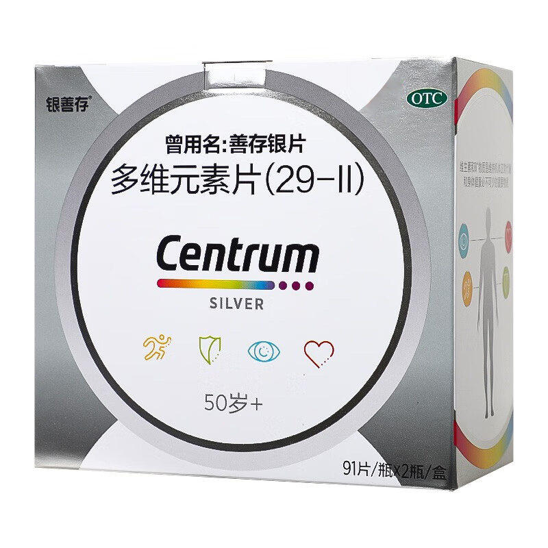 惠氏善存银片多维元素片(29-Ⅱ)91片*2瓶中老年维生素/爱康FY2