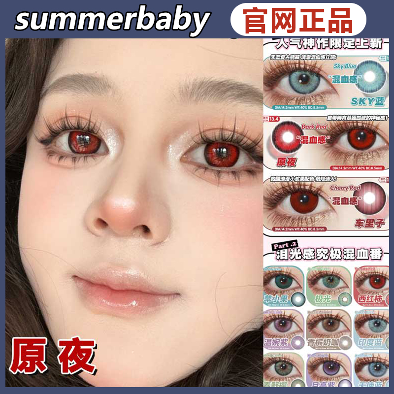 summerbaby官仓直发!