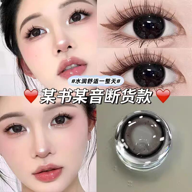 日抛10片装，拍两盒送润眼液