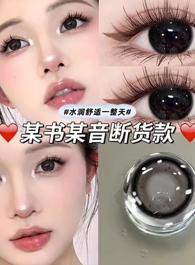 灰色美瞳日抛30片大直径纯欲2025年自然款隐形眼镜正装官网10片TN