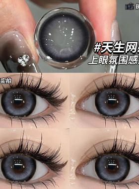 天生网感美瞳半年抛灰色混血大小直径网红扩瞳隐形近视眼镜正装TN