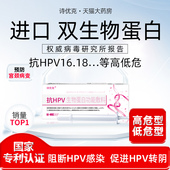 抗HPV16 18高危阳性生物敷料蛋白病毒干扰素凝胶专转阴用诗优克xc