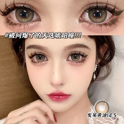 发呆黄油美瞳半年抛棕色大直径14.5nn新款彩色隐形近视眼镜正装TN
