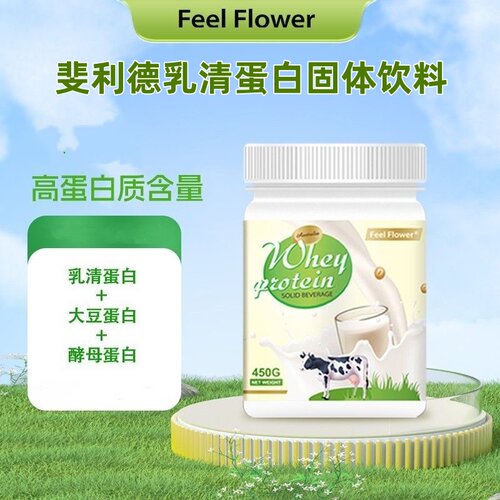 斐利德乳清蛋白固体饮料澳大利亚进口酵母蛋白大豆分离蛋白冲泡VX