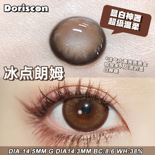 韩国doriscon半年抛隐形眼镜冰点朗姆黑桃香槟自然款14.5大直径MU