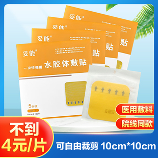 妥能贴水胶体敷料医用透明敷贴人工皮体表伤口护理旗舰店正品TA