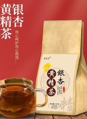 银杏黄精茶中老年草本植物银杏黄精茯苓枸杞栀子银杏茶正品EWAMU