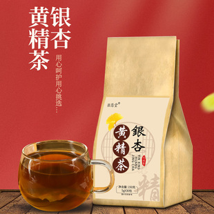 银杏黄精茶中老年草本植物银杏黄精茯苓枸杞栀子银杏茶正品 EWAMU