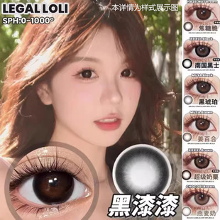 Legalloli美瞳黑漆漆焦糖脆咸奶油乌云子联合NobleGirl品牌直发PD