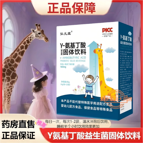 氨基丁酸水解蛋黄粉乳清蛋白