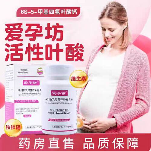 【天猫优选】爱孕坊孕妇乳母食品