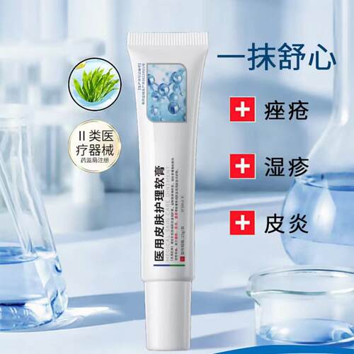 国药汉方琳雀堂医用皮肤护理软膏
